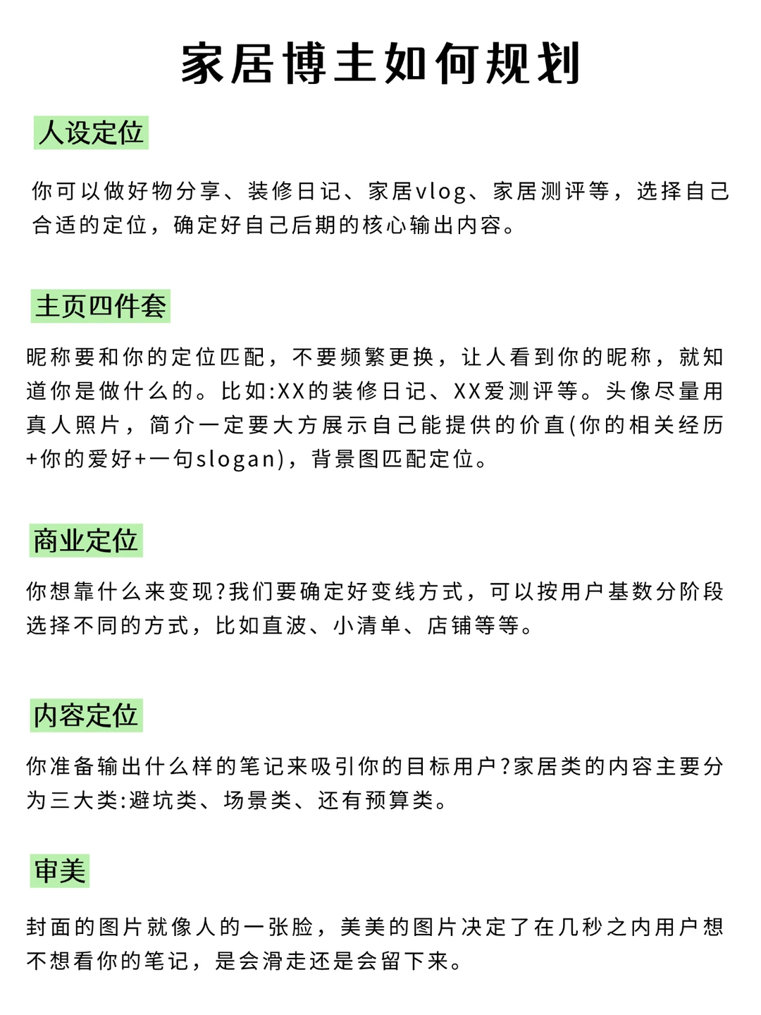 2025下半年，都去给我做家居赛道‼️