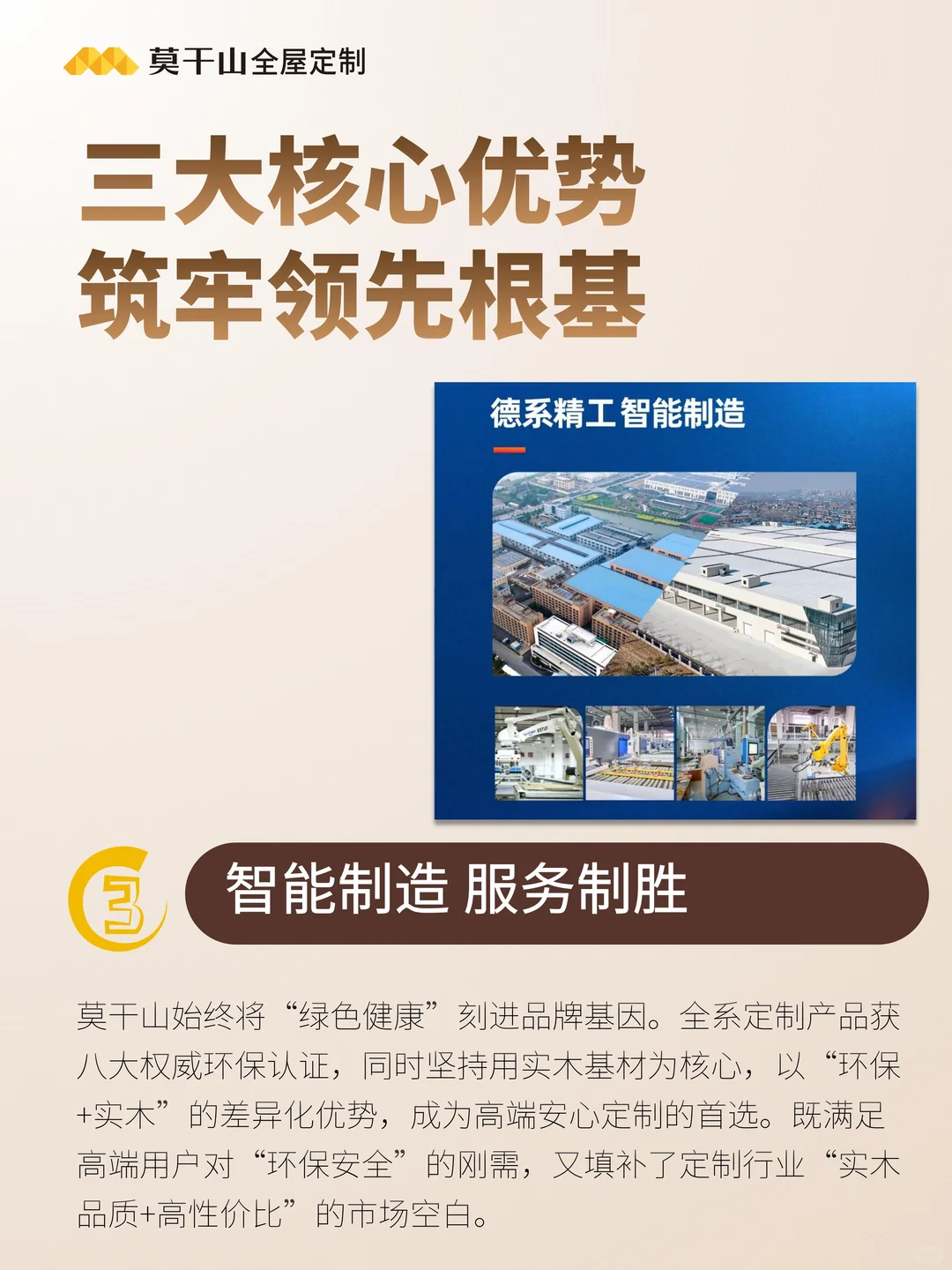 莫干山全屋定制2025双11定制品牌销售榜TOP2
