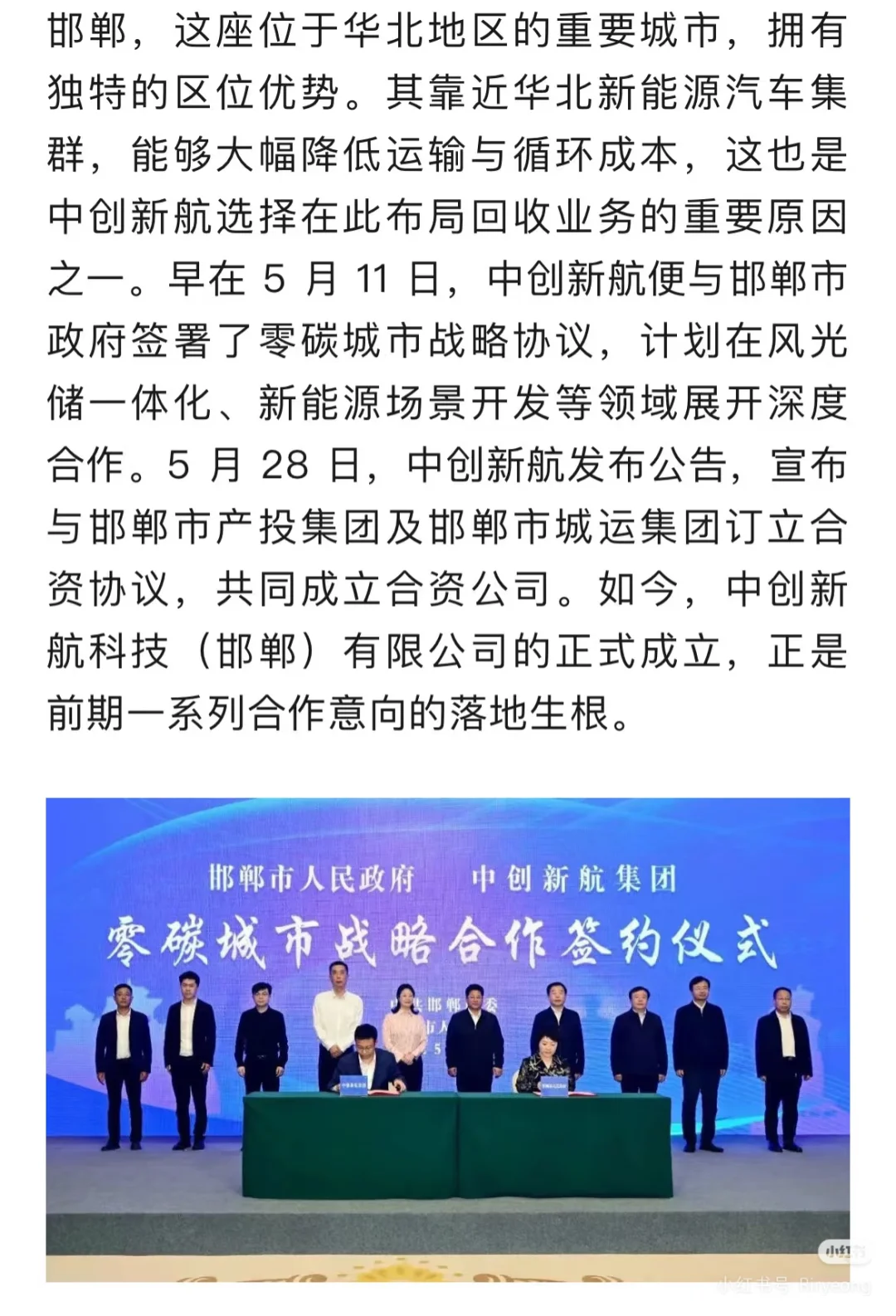 邯郸——北方新能源重镇有了大动作！