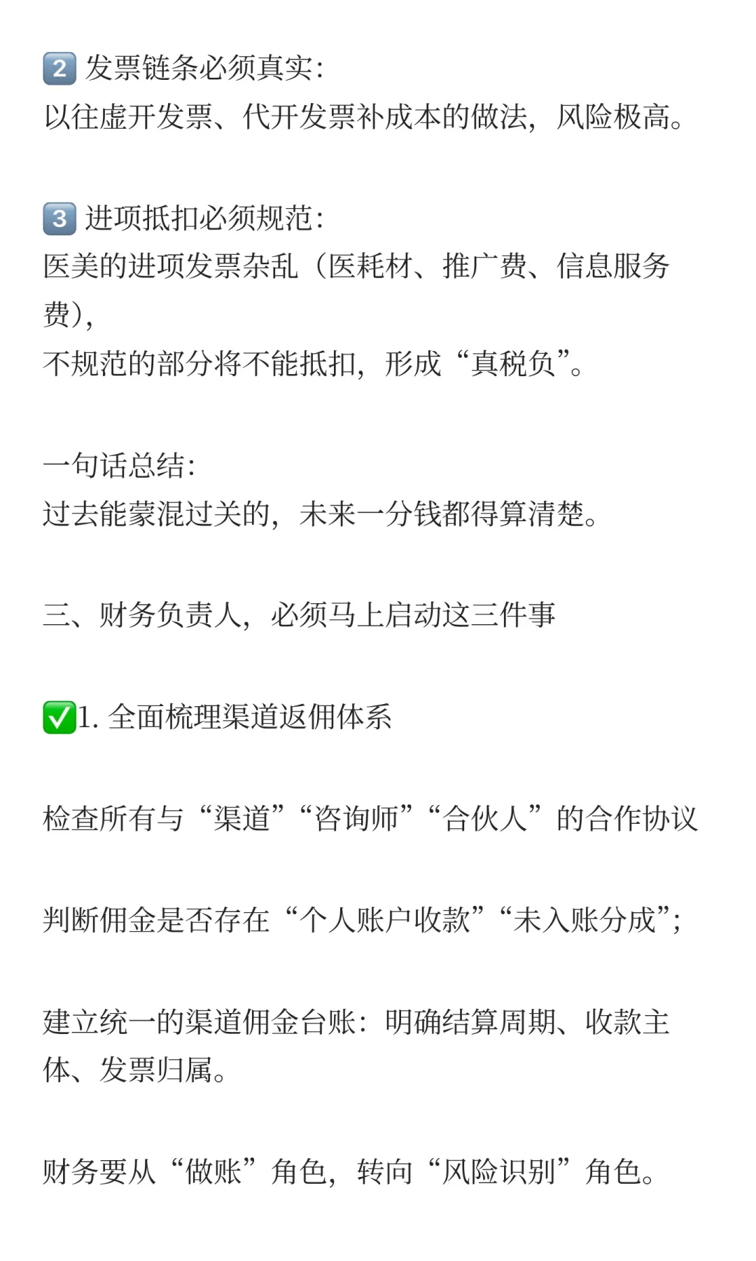 医美机构，可能正迎来“至暗时刻”