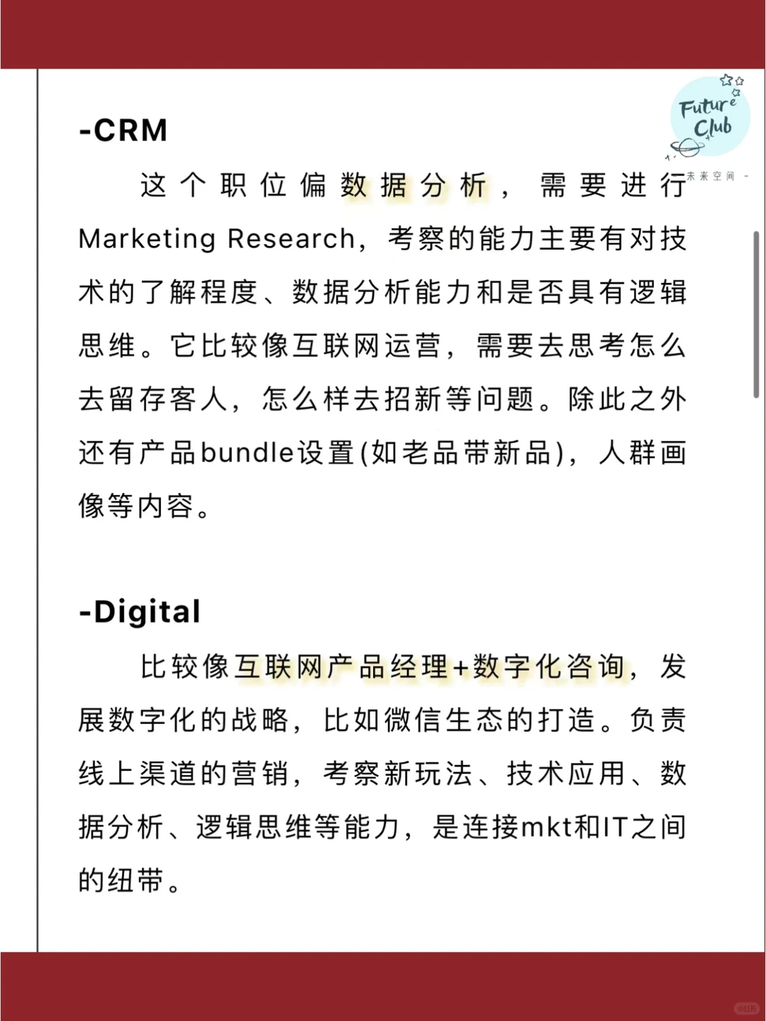 快消行业知多少|入行必看!