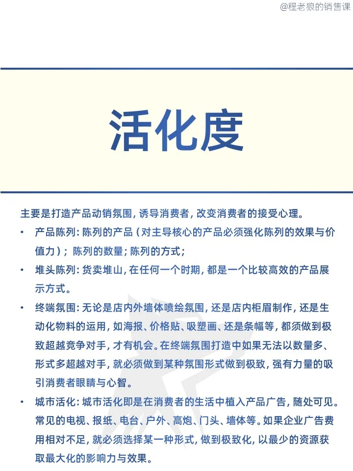 搞懂快消品动销公式，您才知道怎么提升业绩
