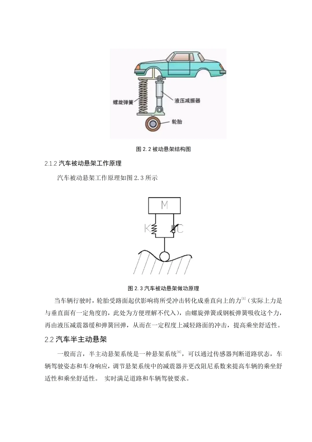 车辆工程专业优秀毕业论文-基于MATLAB仿真