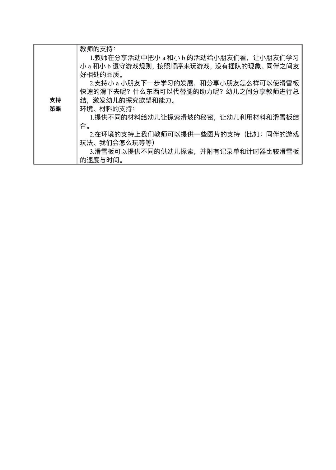 太棒了吧！幼儿园观察记录3000篇，够用3年