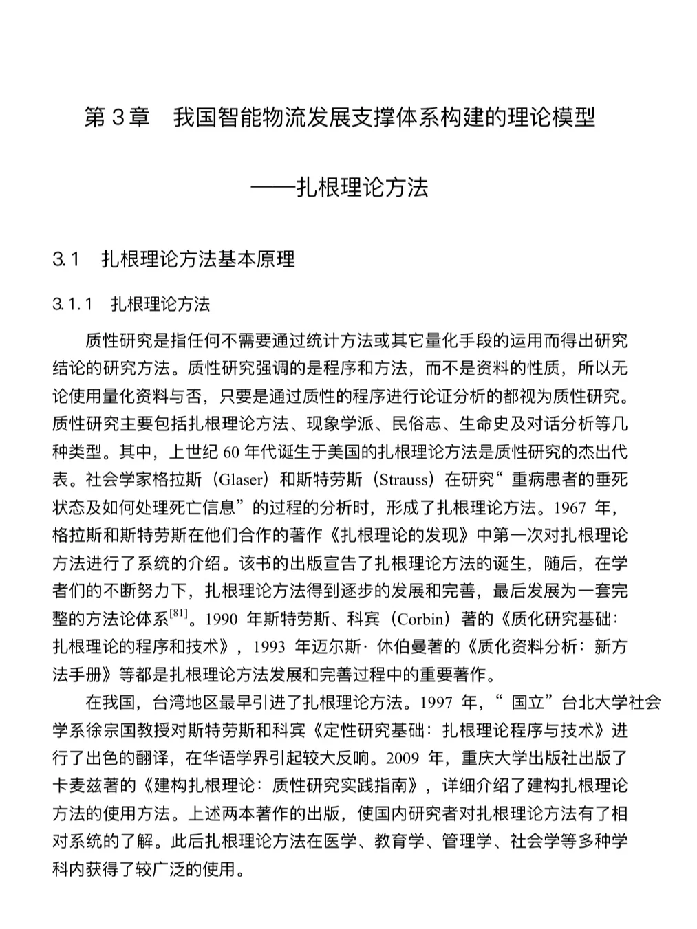 求求了?一定要让物流管理的宝子刷到啊啊啊
