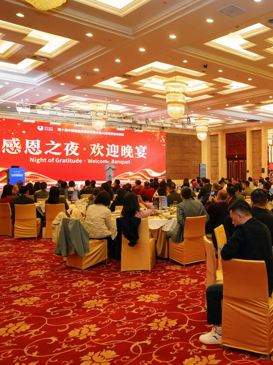贵阳站独角兽共享大会