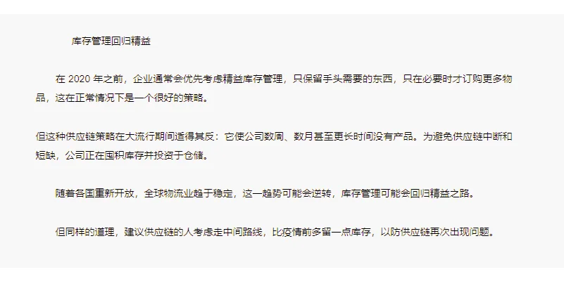 未来采购应该关注供应链的趋势