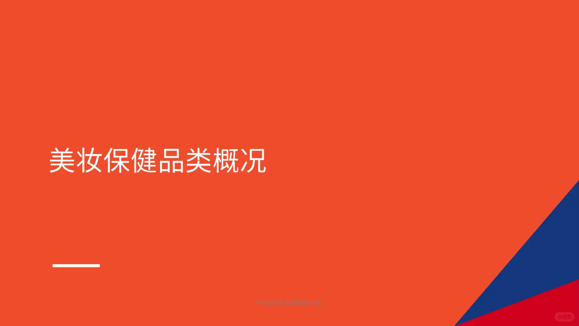 0104：虾皮2025年第2季度美妆保健品类指南
