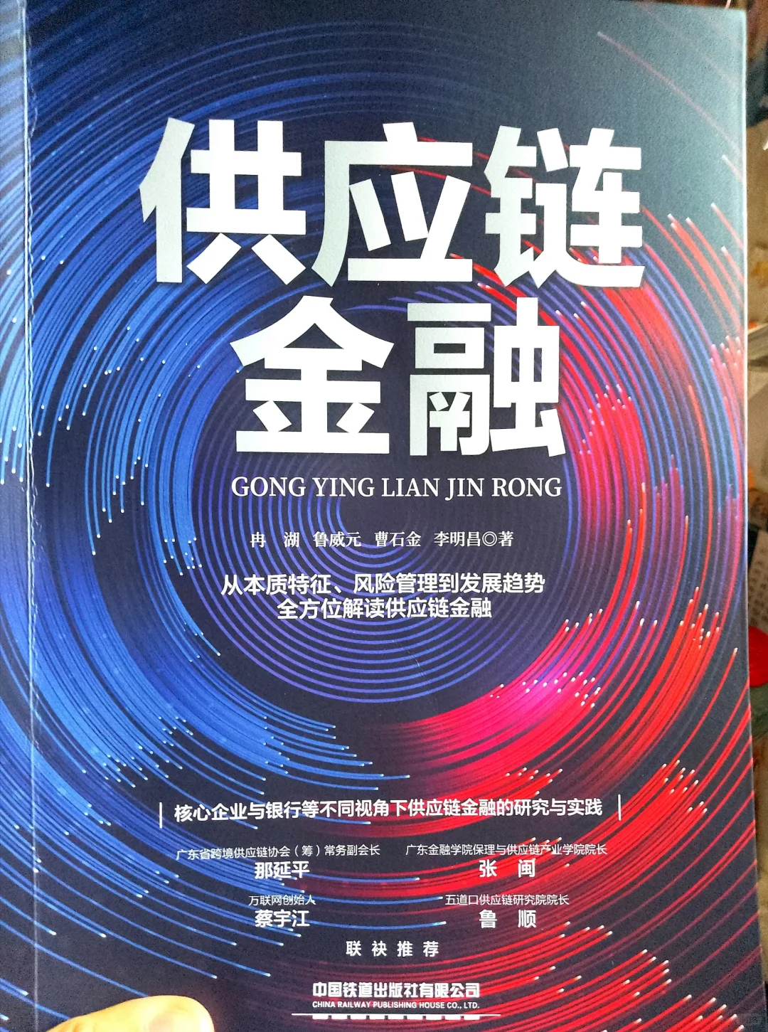 供应链金融的发展趋势