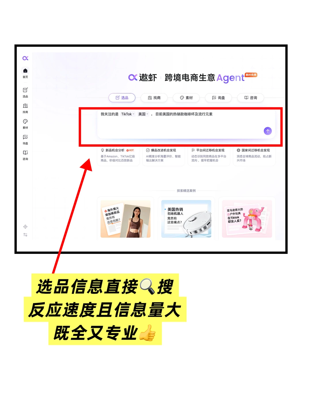 新人做跨境电商,必知的跨境实用工具分享