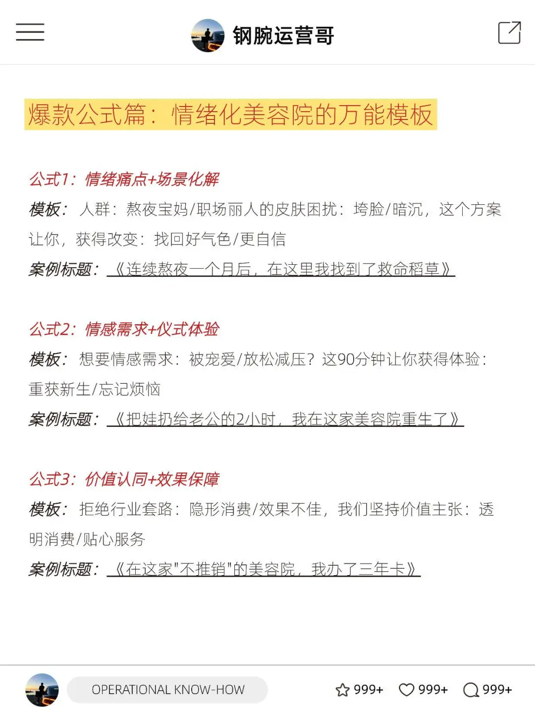 下一个风口就是情绪化做美容院！