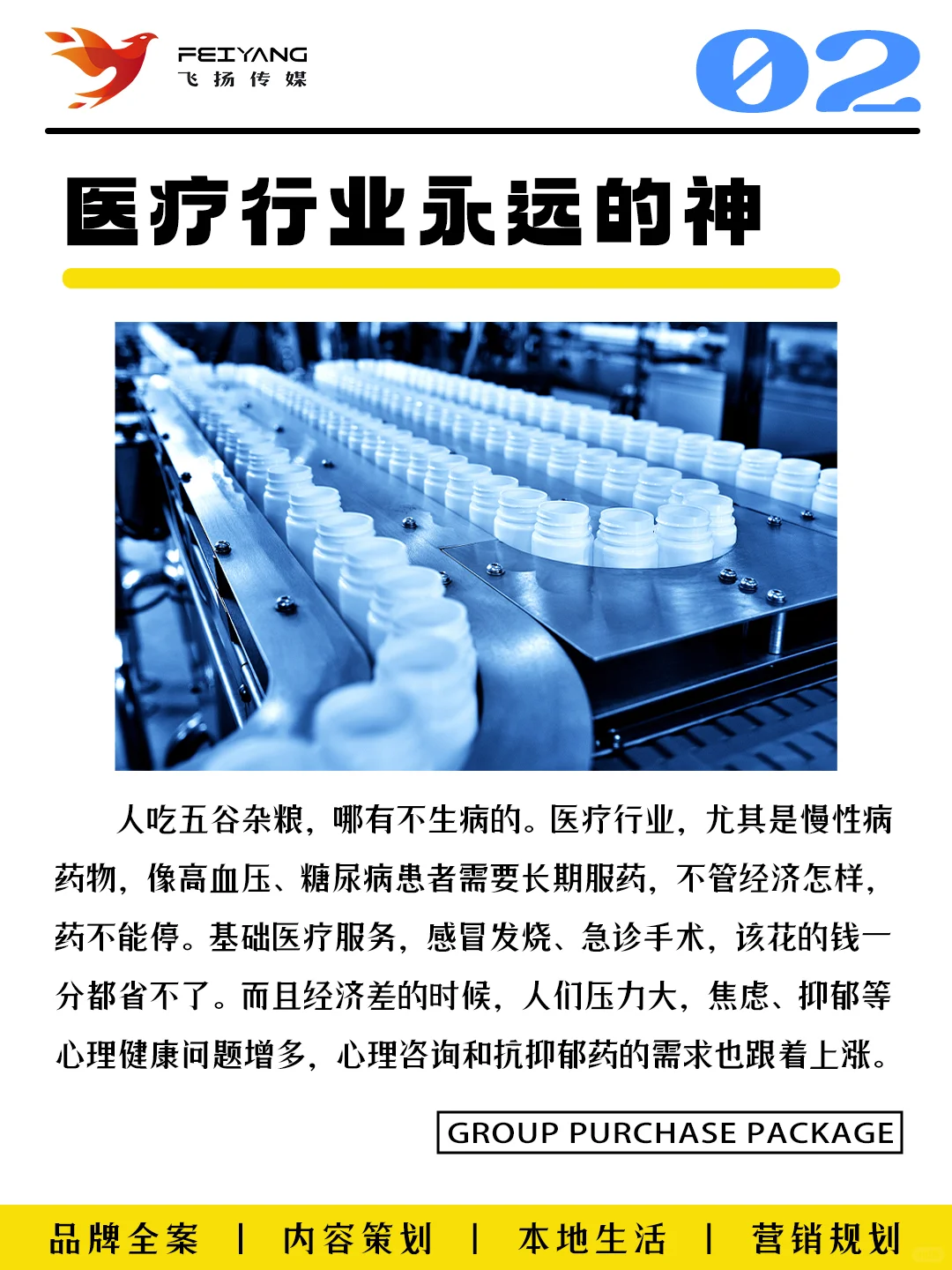 经济越差，这些行业越赚钱！
