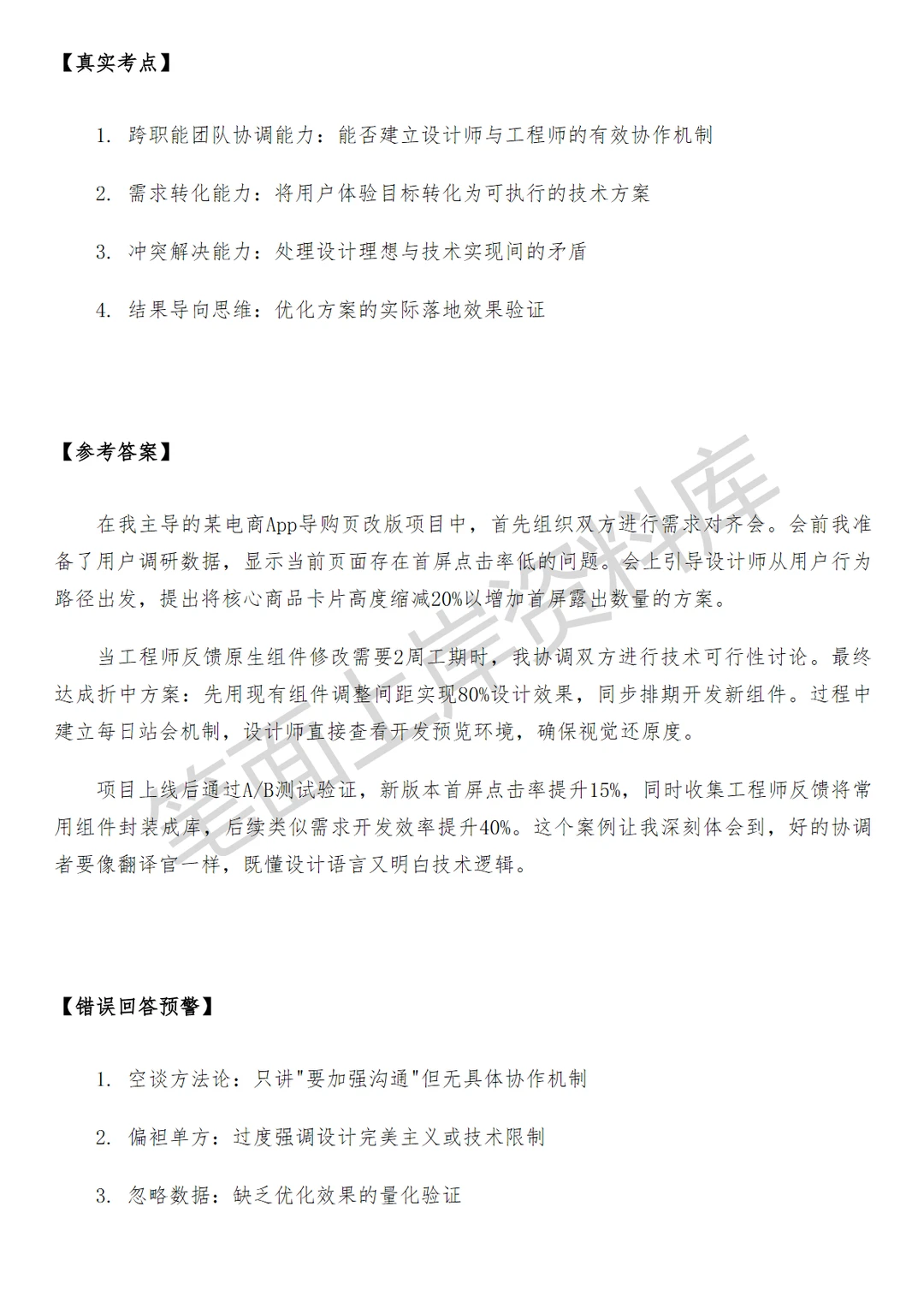 淘天集团淘天服饰用户导购产品