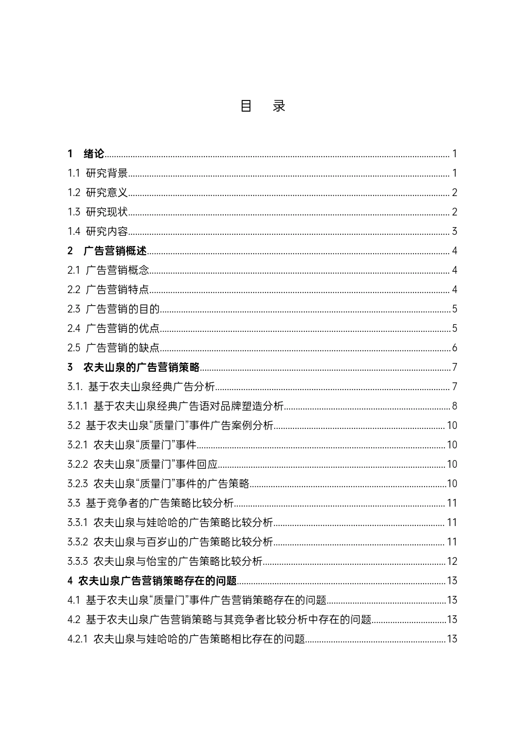 市场营销专业优秀毕业论文范文，[蹲后续H]