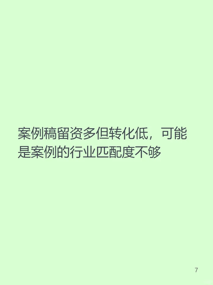 内容营销的报告怎么写好