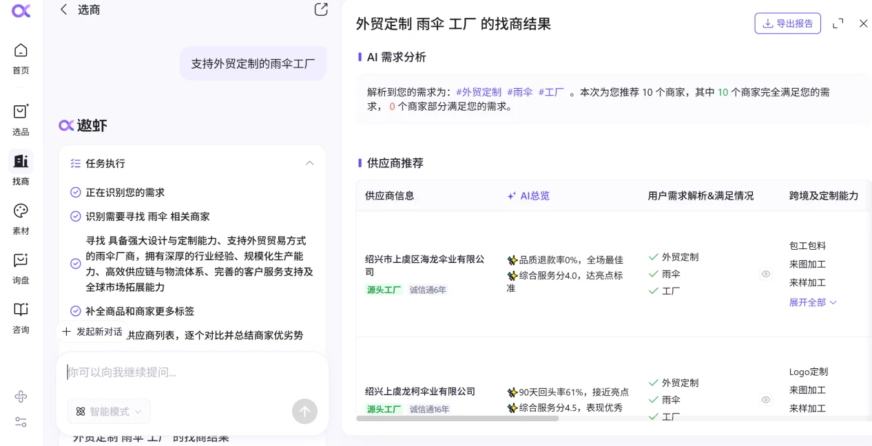 用遨虾,一键做跨境就完事儿了