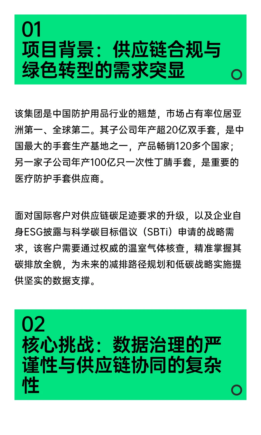 案例丨亚洲第一防护巨头的排放核查实战分享