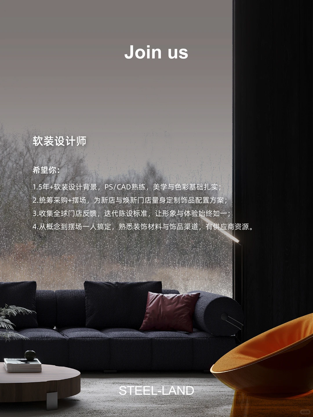 JOIN US|寻找具备国际视野的「设计破局者」