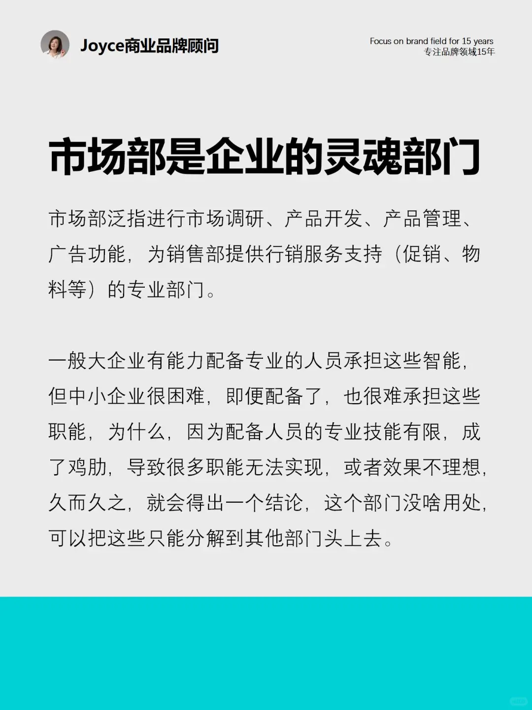 V.022-快消品产品开发，打造快消爆品-1