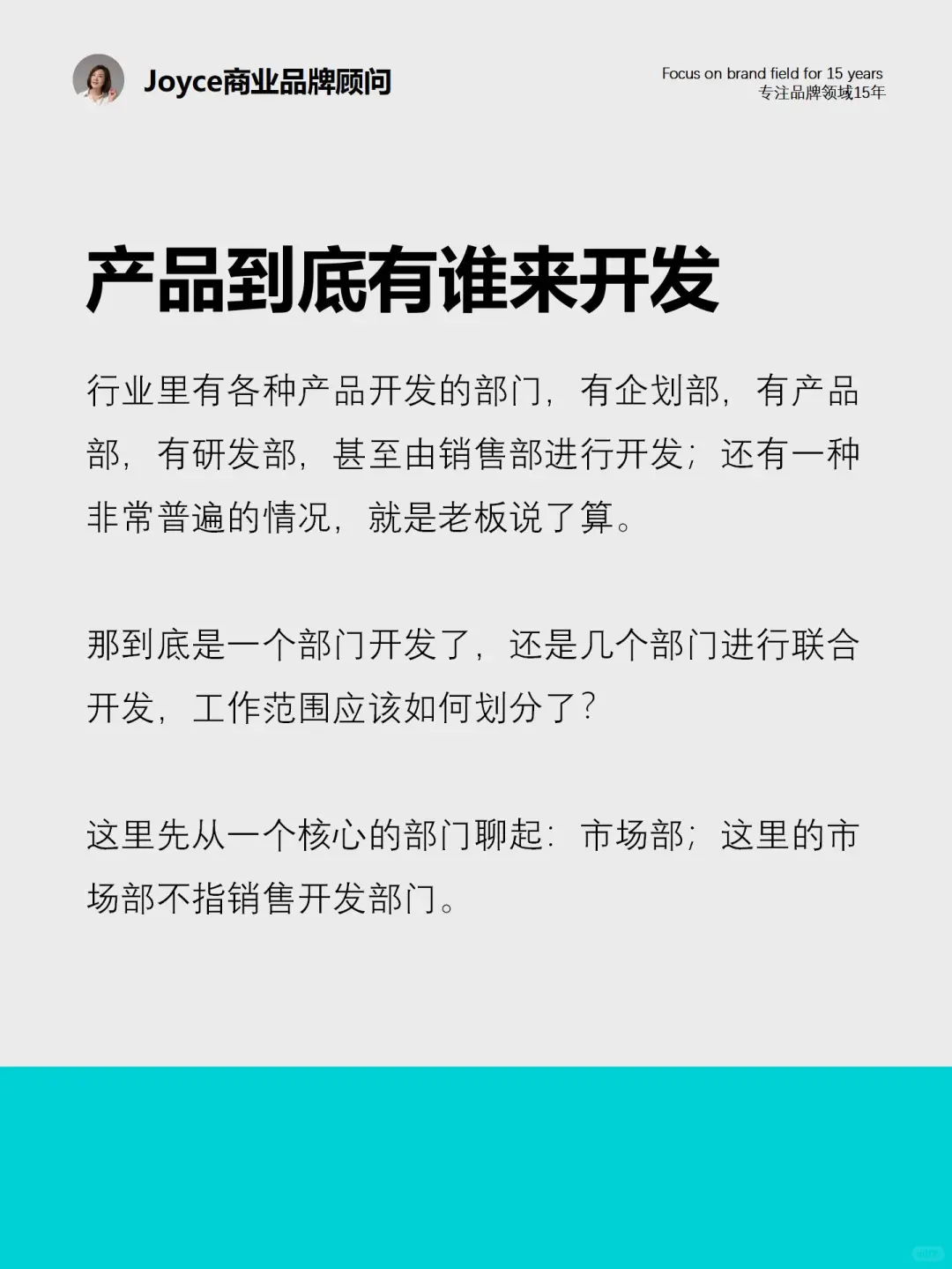 V.022-快消品产品开发，打造快消爆品-1
