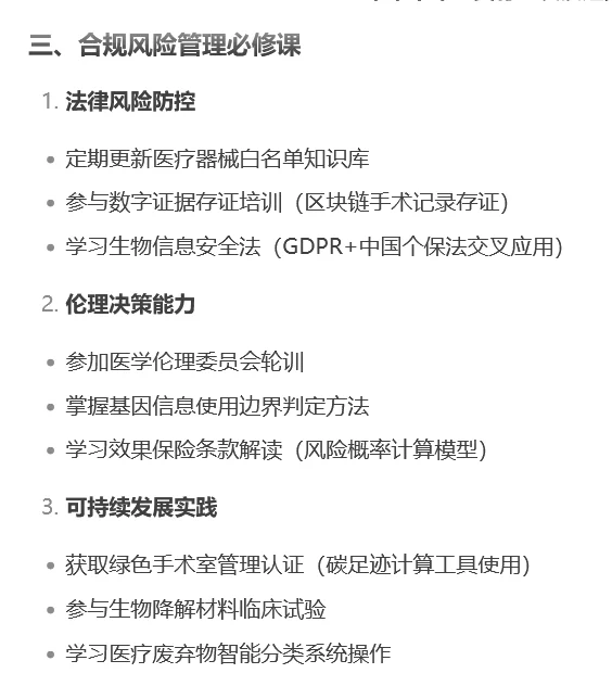 Deepseek分析:未来十年医美行业发展趋势
