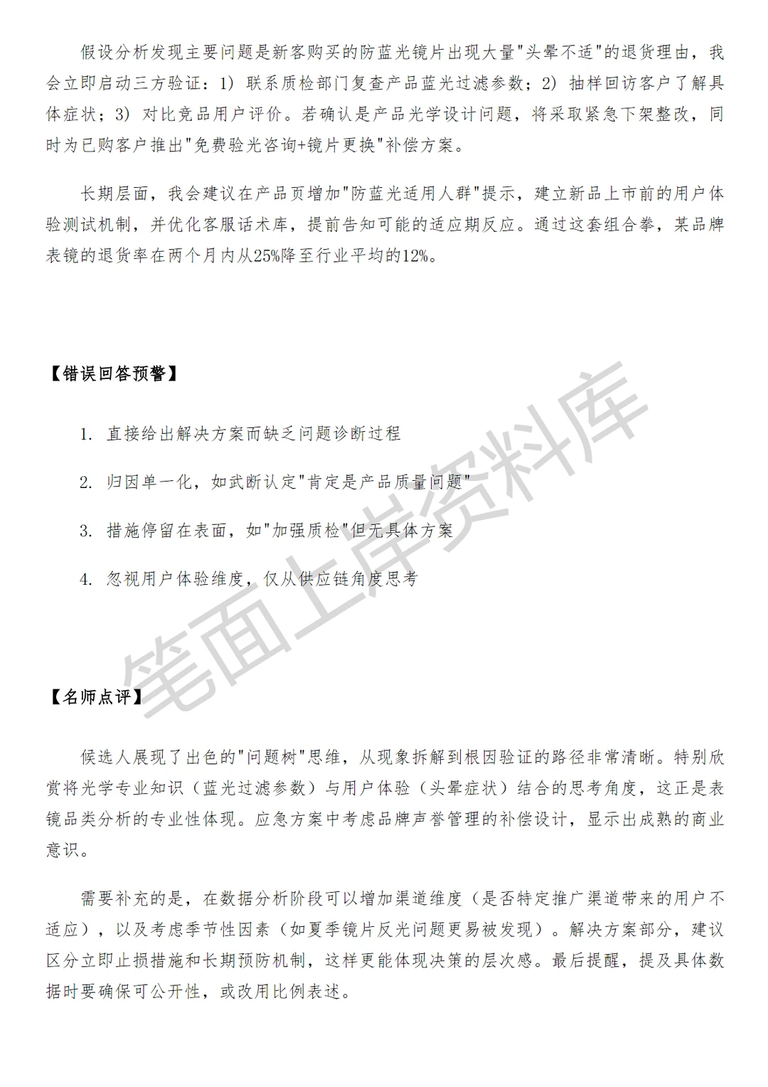 淘天集团淘天服饰内配表镜行业运营