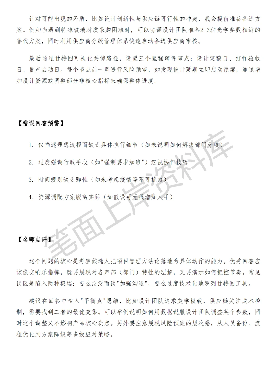 淘天集团淘天服饰内配表镜行业运营