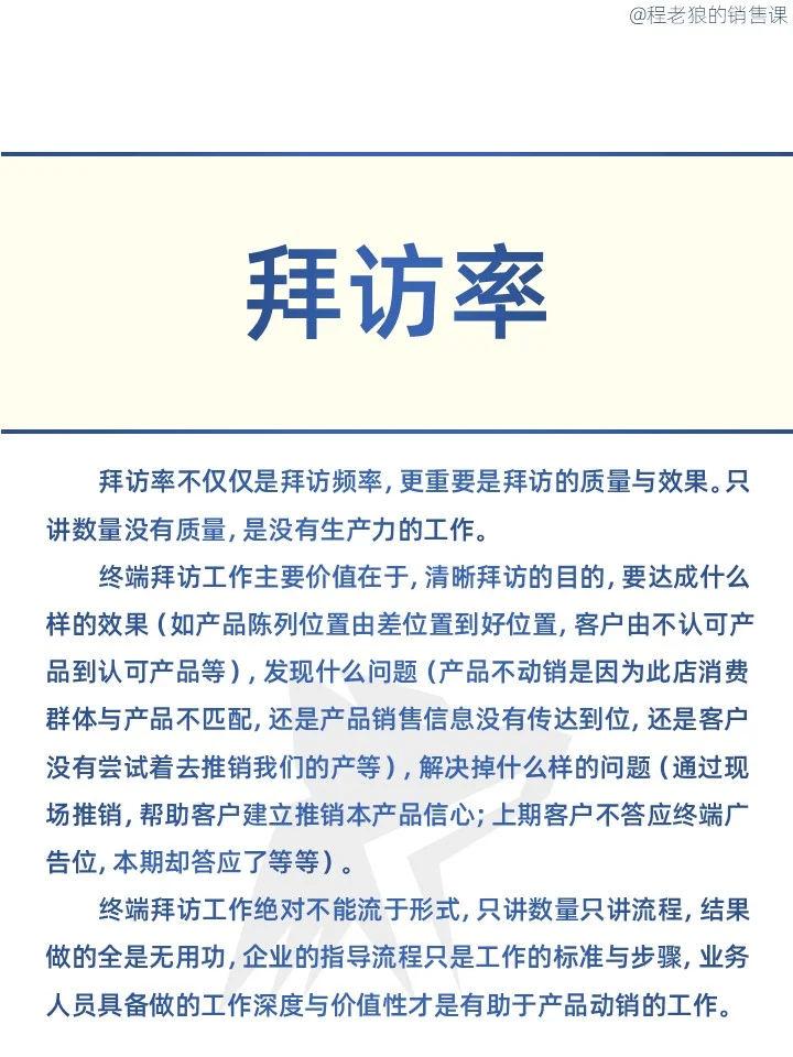 搞懂快消品动销公式，您才知道怎么提升业绩