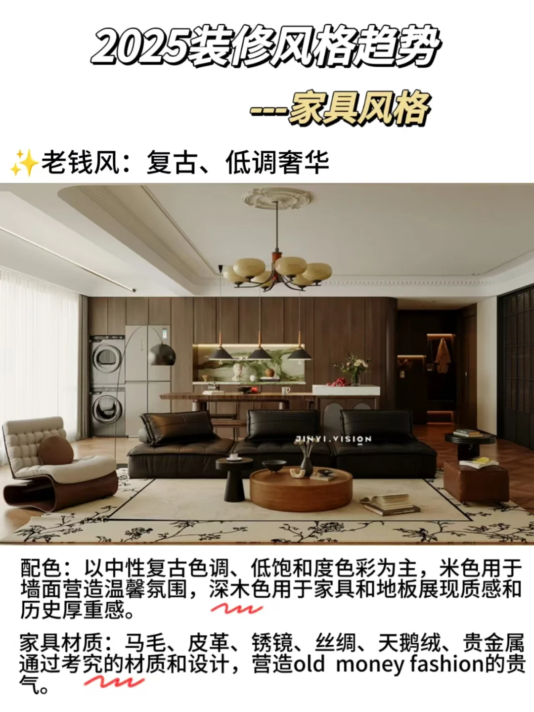 2025家具顶流风!5种爆款你Pick哪款?