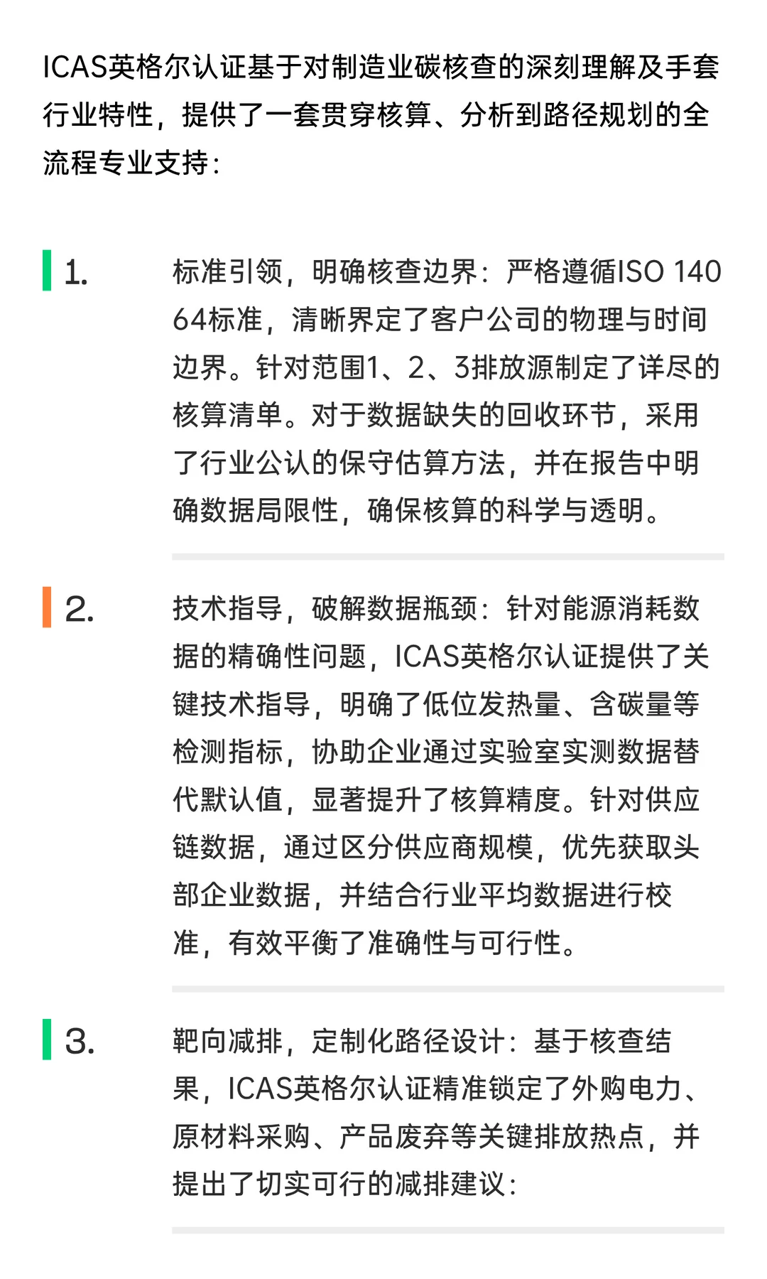 案例丨亚洲第一防护巨头的排放核查实战分享