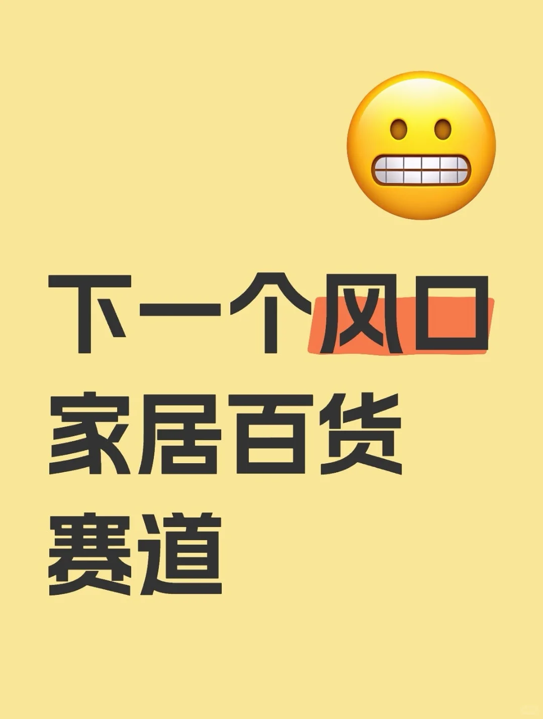 讲真,你们觉得下一个风口行业会是啥?