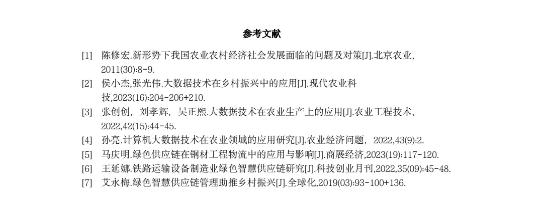 物流与供应链大作业2