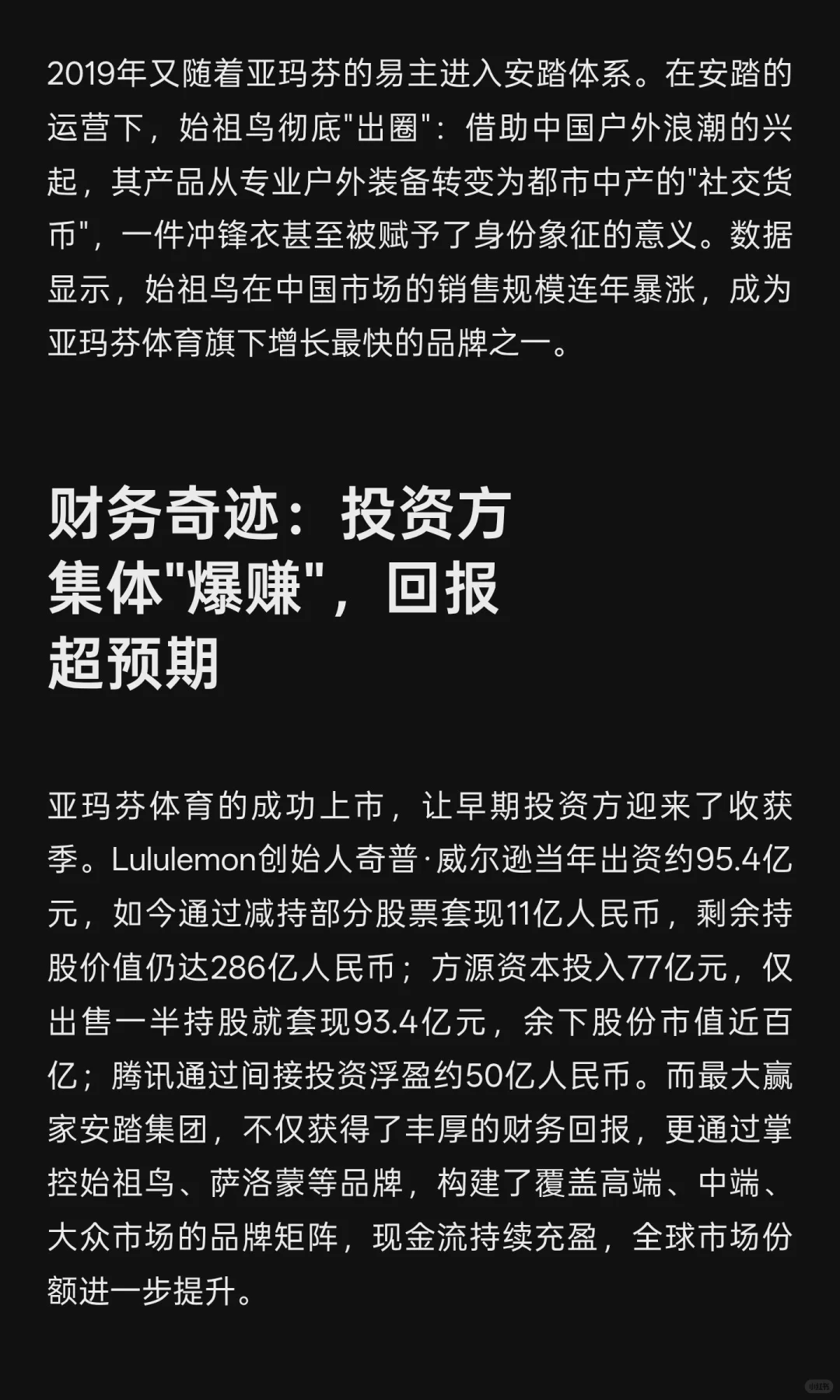 从巨亏1.2亿到市值1500亿！看5年前“豪赌”！