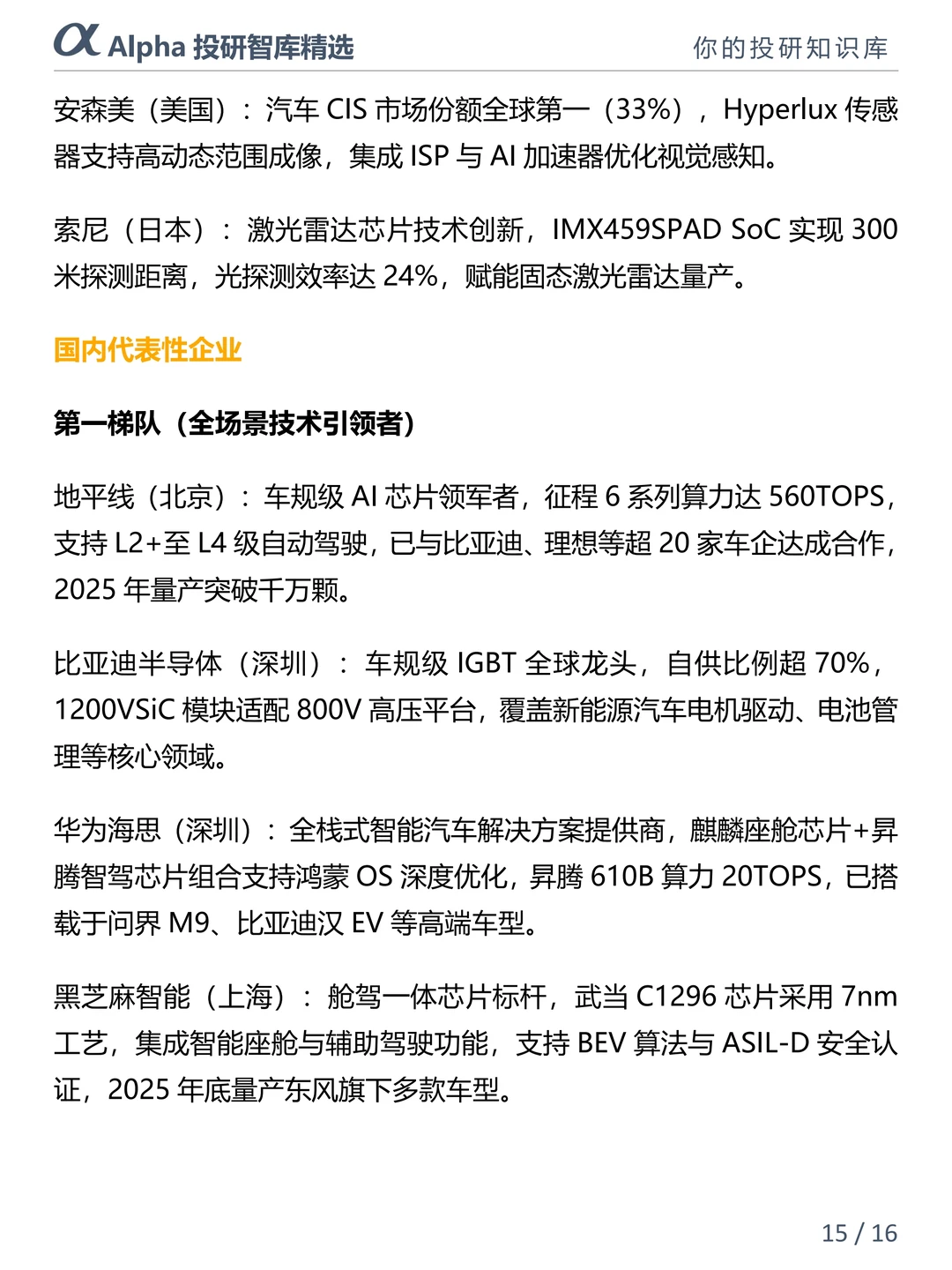 汽车芯片圈大瓜!40% 车规芯片断供??