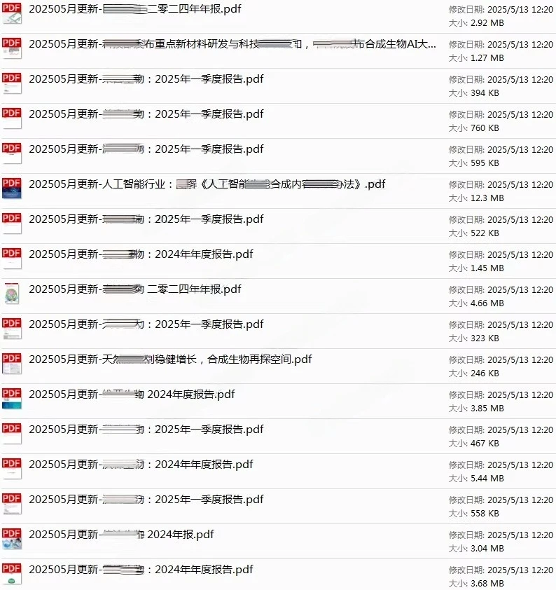 2025年合成生物学行业市场前景趋势报告