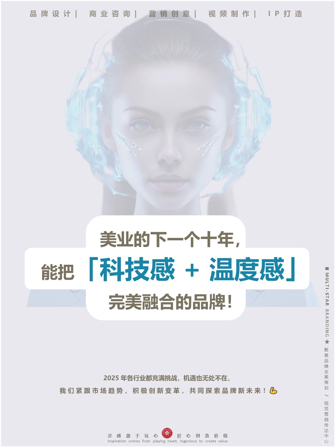 年增长400%赛道♛美业三大生死线2025