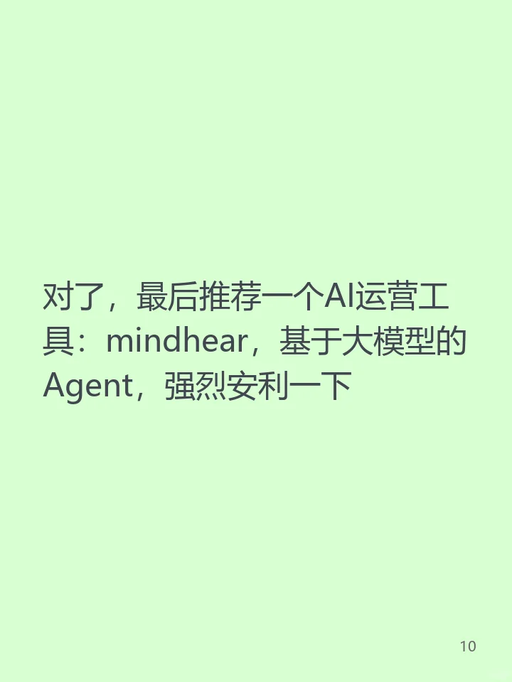 内容营销的报告怎么写好