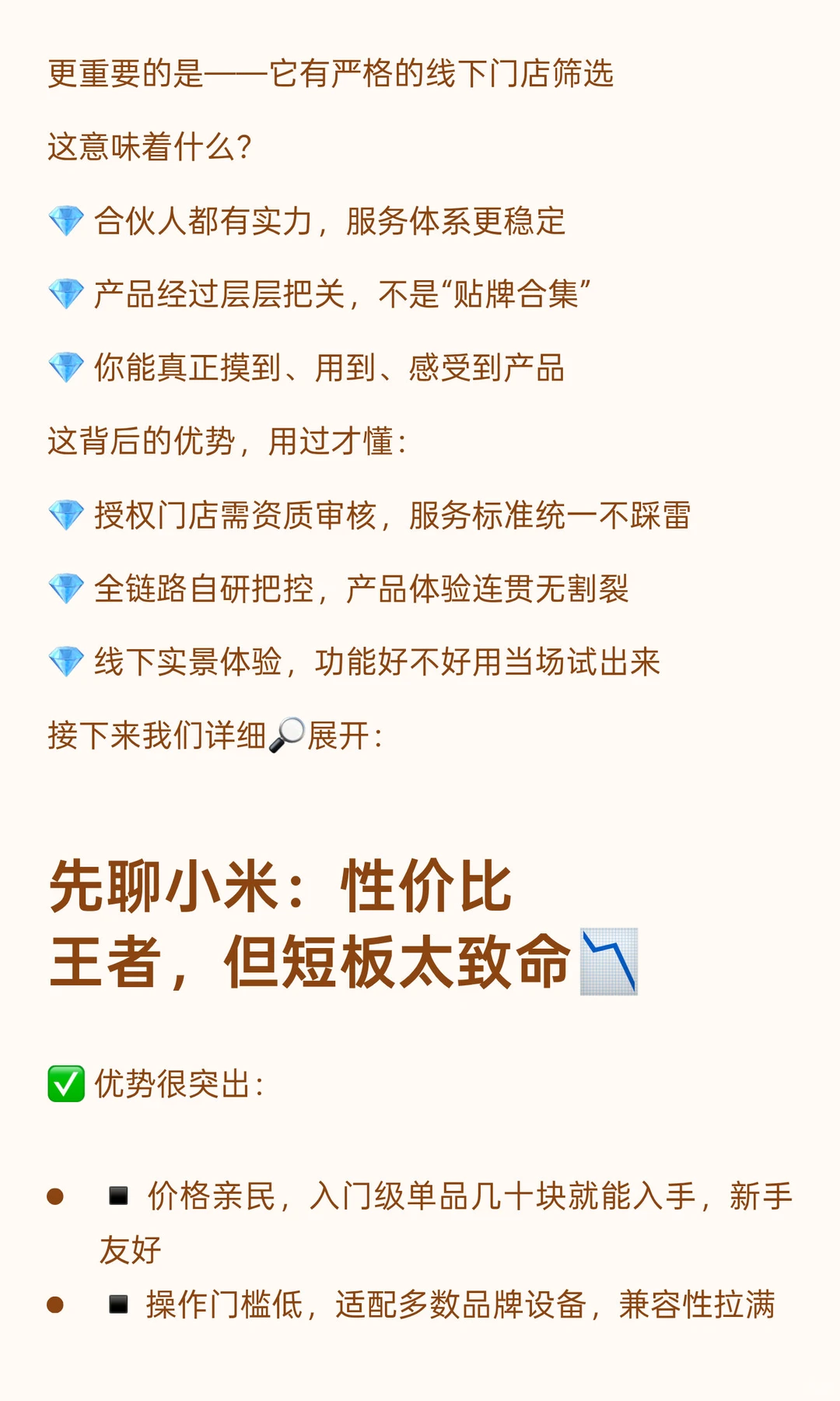 智能家居的“稳”,比便宜重要10倍‼️