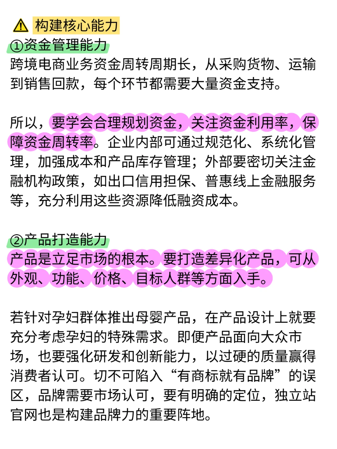 跨境电商真的可以当铁饭碗.....