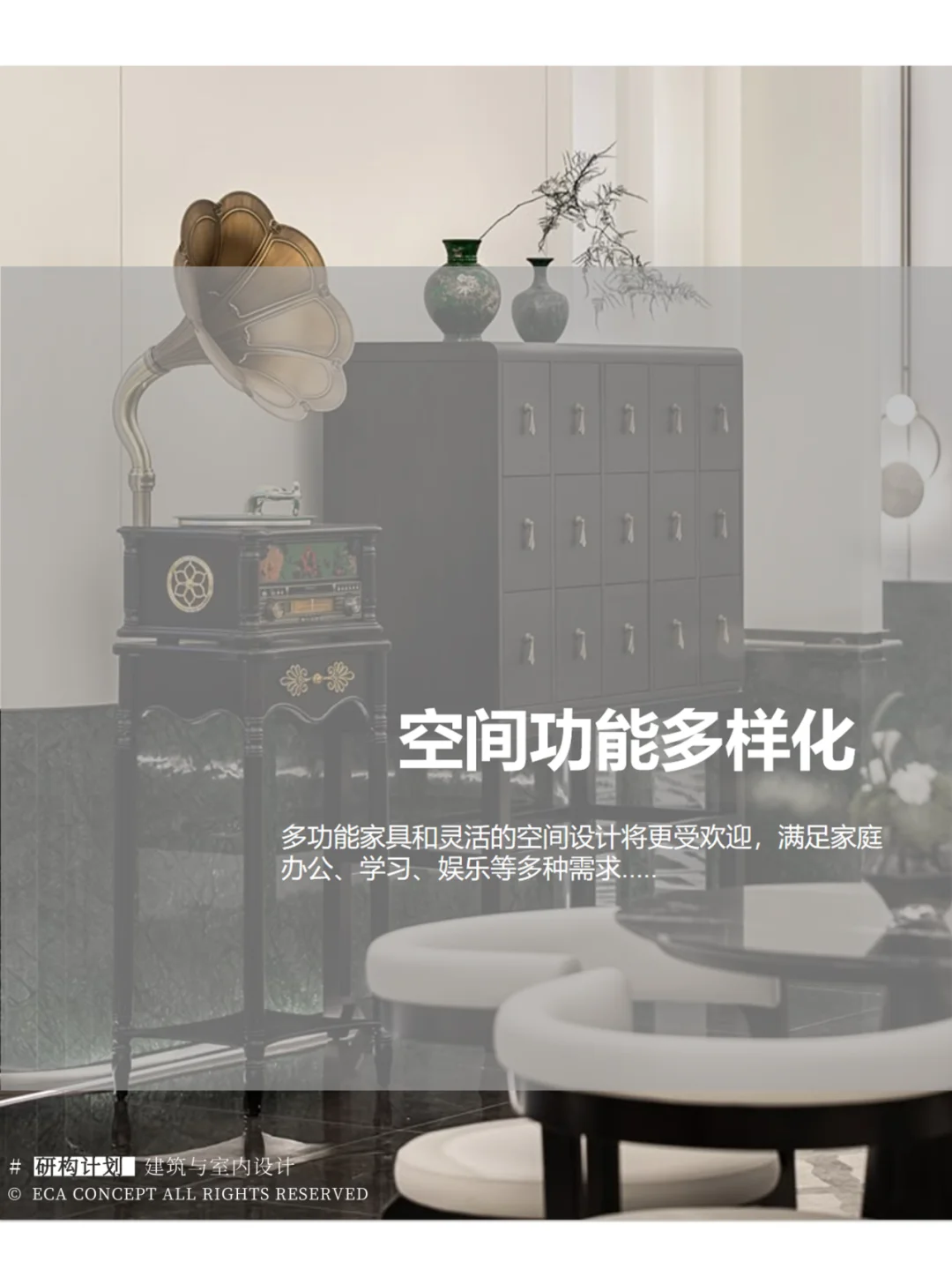 2025年软装行业的发展趋势