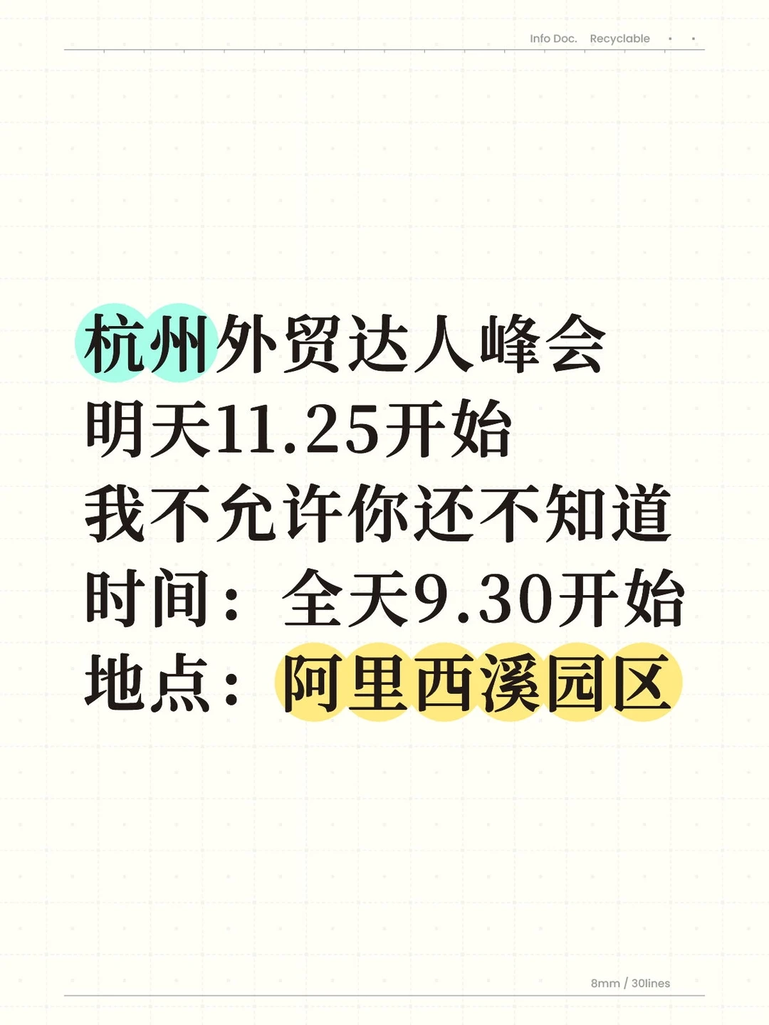 ??外贸怎么做快来杭州外贸达人分享会