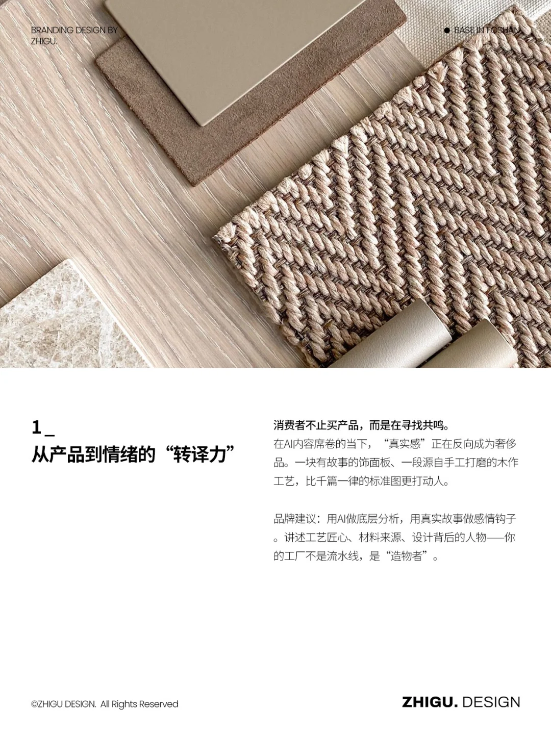 家居人2025|品牌转型五大趋势