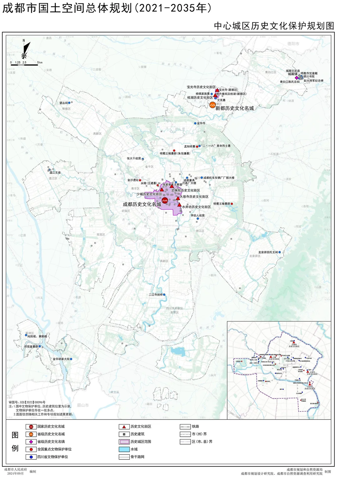 《成都市国土空间总体规划(2021-2035)》