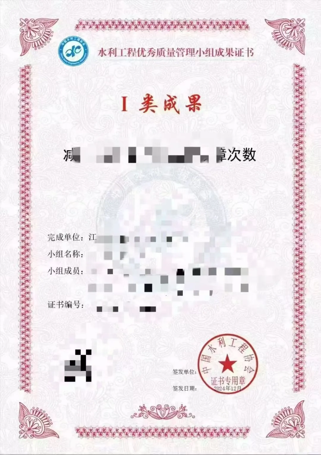 qc成果报告案例