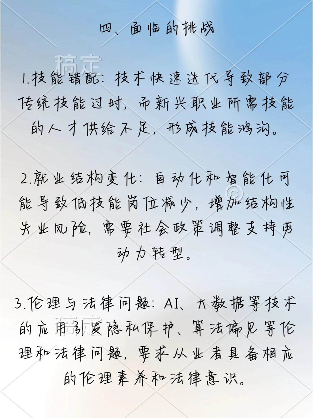 2025年职业趋势分析：新兴机遇与挑战