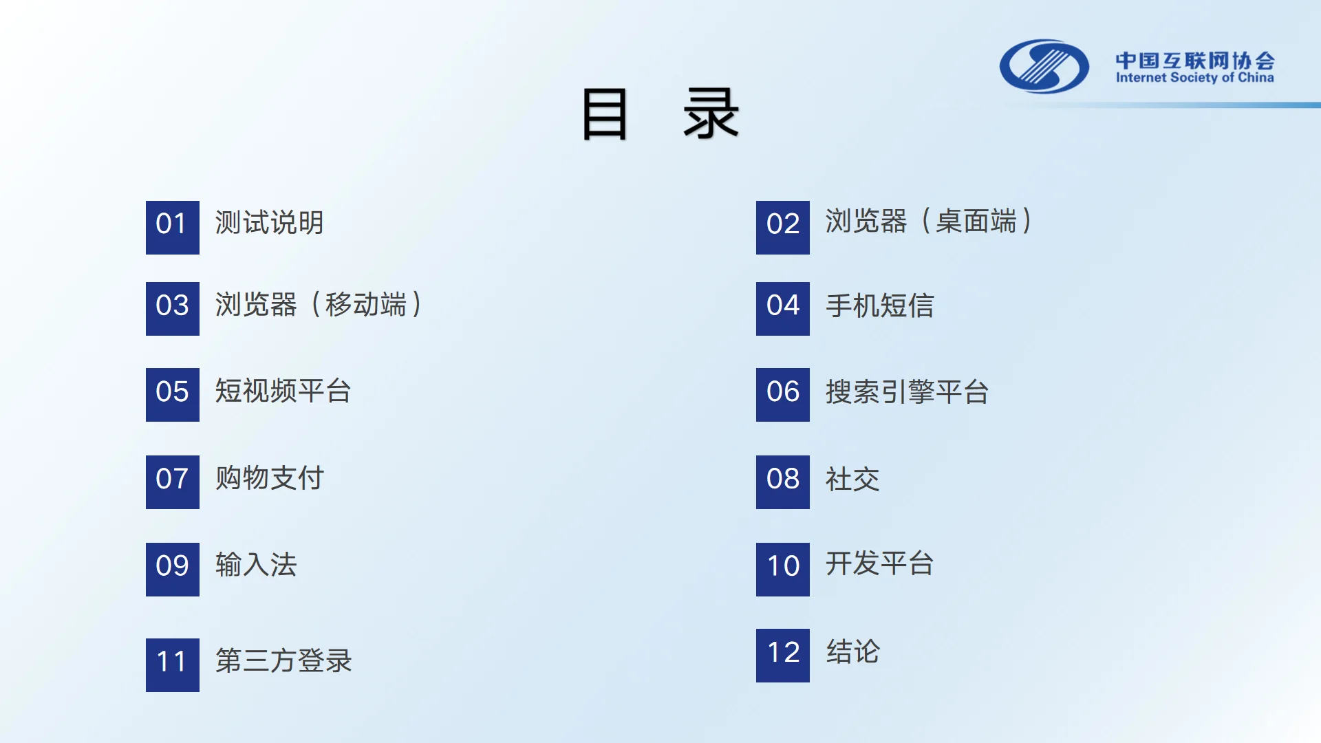 46页报告｜2024中国新能源汽车行业报告
