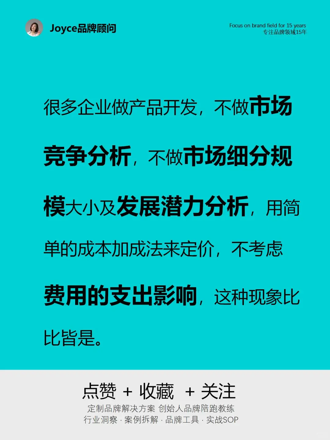 V.022-快消品产品开发，打造快消爆品-1