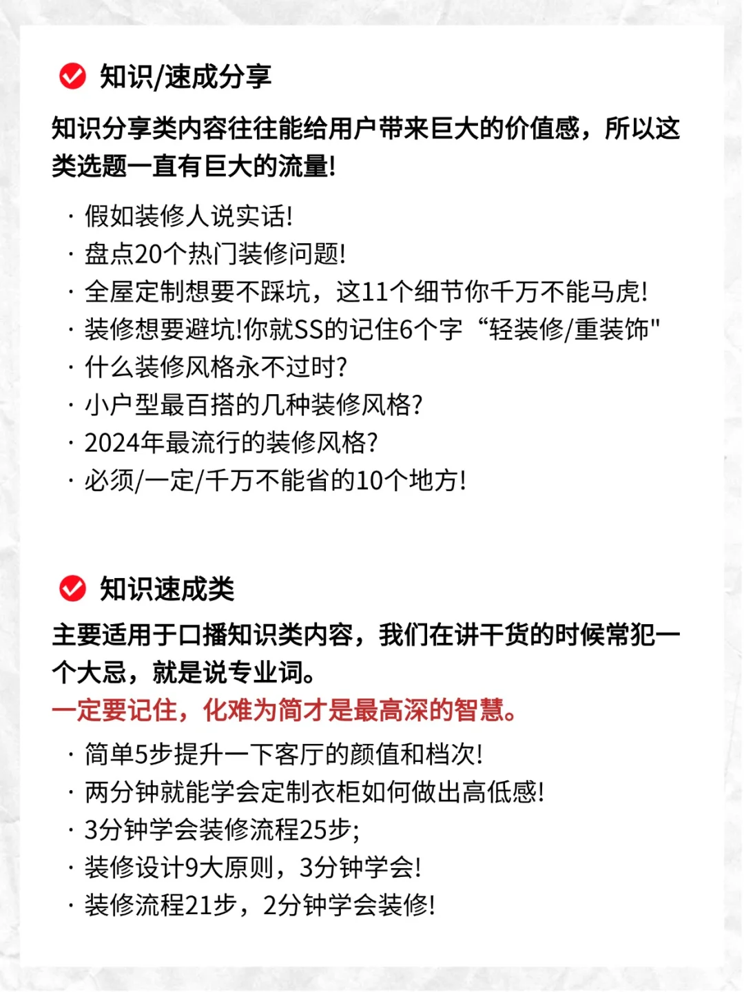 讲真的❗家居赛道 要反差不要产品图❗❗