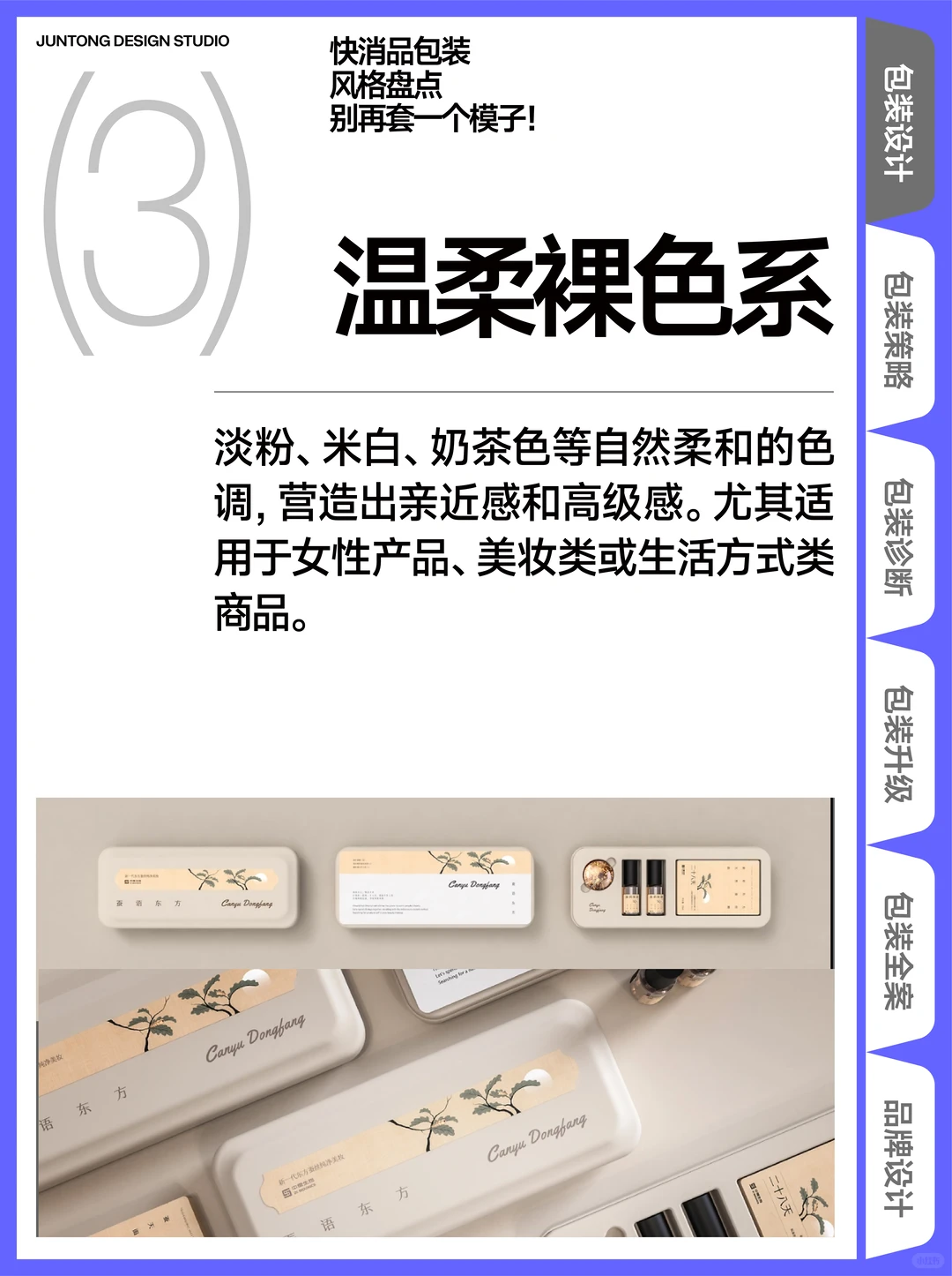 快消品包装风格盘点,别再套一个模子!