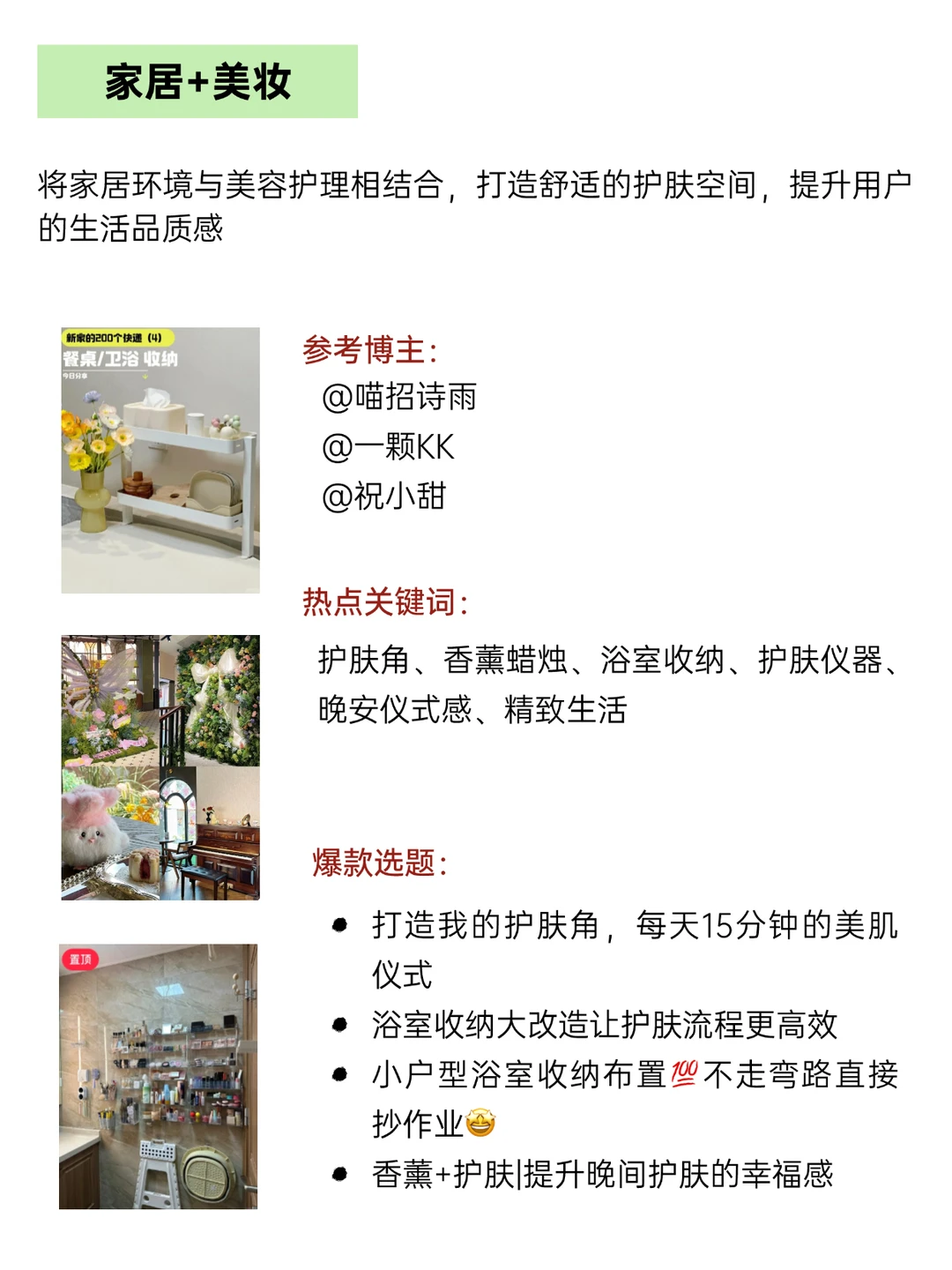 2025下半年，都去给我做家居赛道‼️